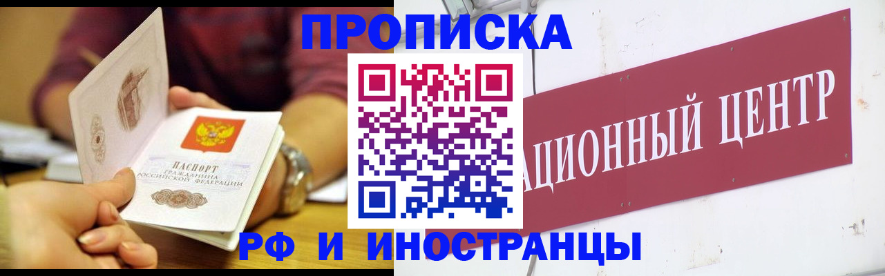 прописка в квартире в Пласте