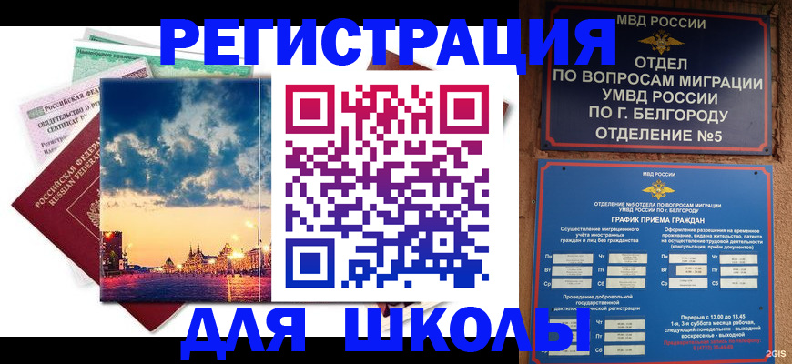 прописка от собственника в Пласте