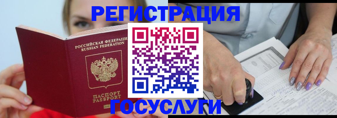 прописка гарантия в Пласте