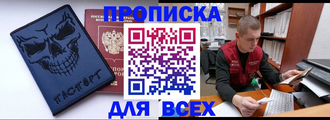 временная регистрация гарантия в Пласте