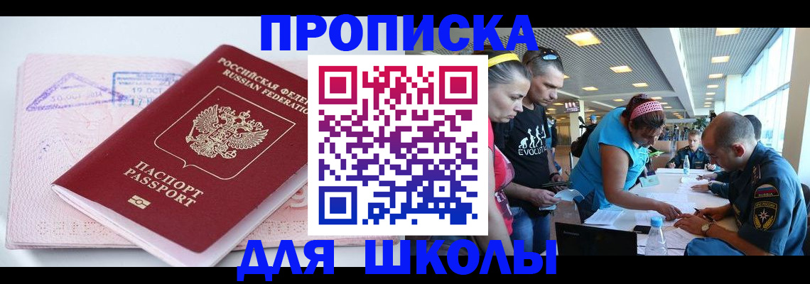 регистрация для дет. сада в Пласте